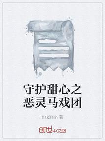 守护甜心游戏
