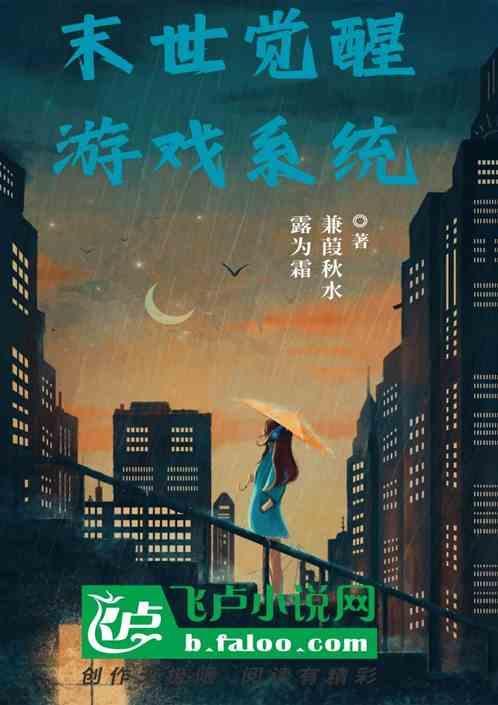 末世觉醒2