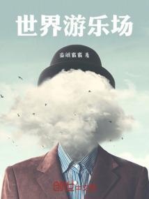 首尔乐天世界游乐场