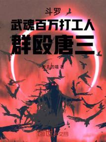 武魂 唐三