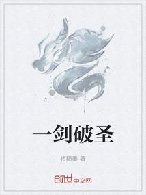 一剑破道最新章节
