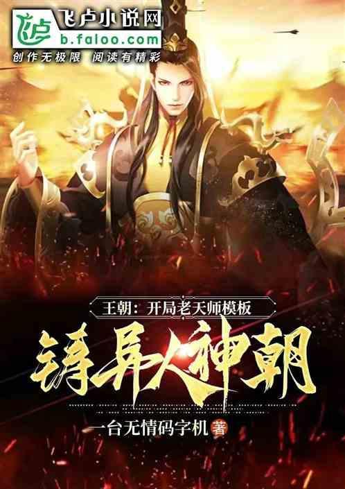 大宋天师全文