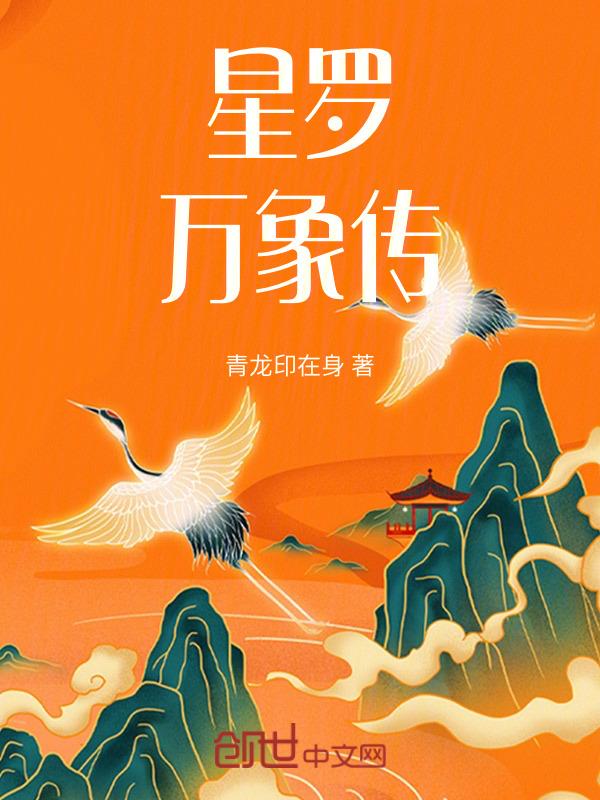 万象星罗 夜湘南