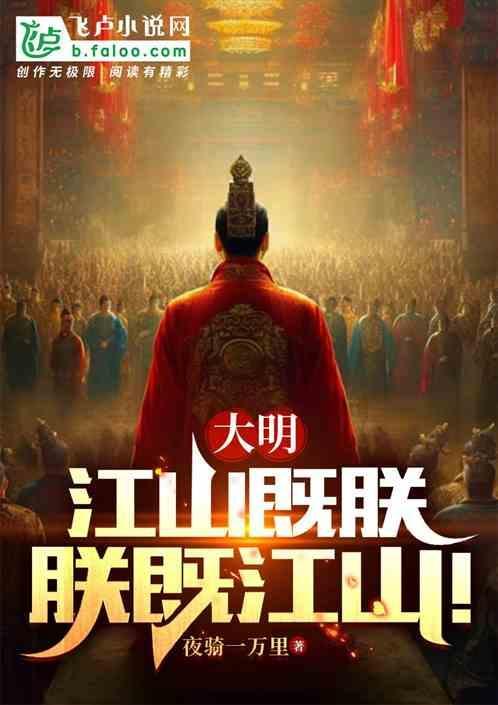 朕登基以后