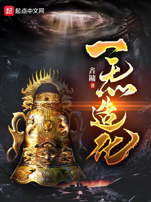 一炁宗主