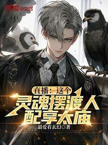灵魂摆渡太岁台词