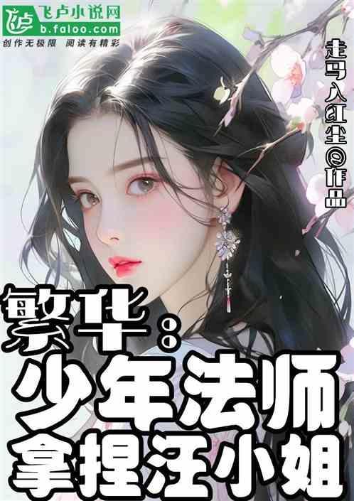 少年法师唐风在线阅读