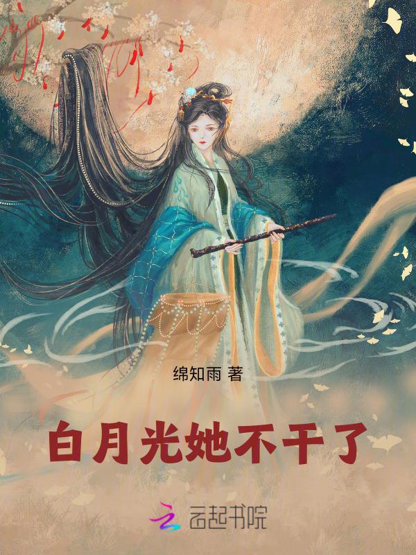 被夺气运后女主她重生了