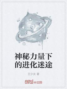 神秘力量