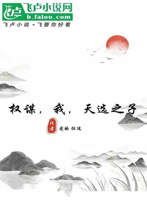 主角叫天权