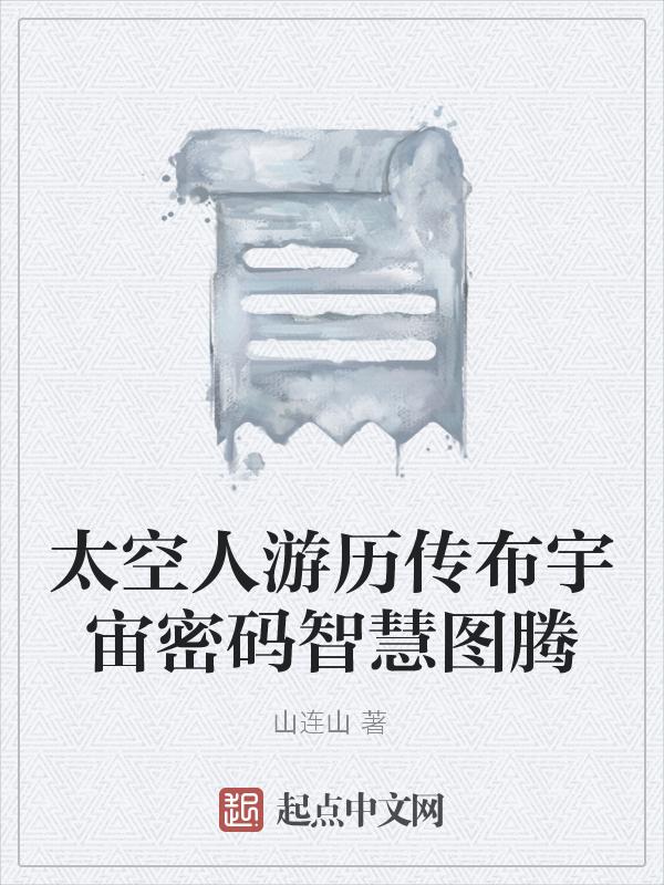太空人 activity
