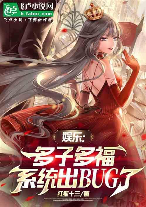 多子多福清穿笔趣阁