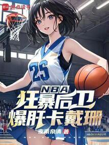 nba女主卡戴珊