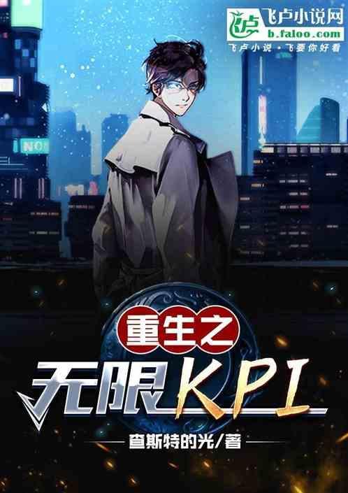 重生之无限武侠世界