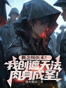遮天我是