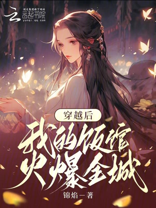 我穿越后回来了