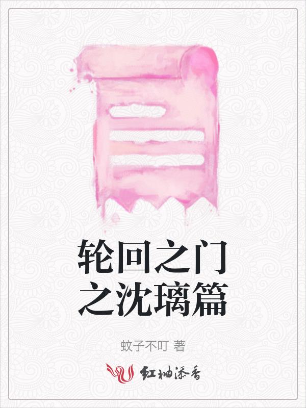 轮回之境讲的什么