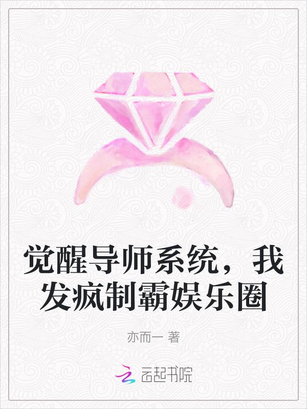 觉醒师傅