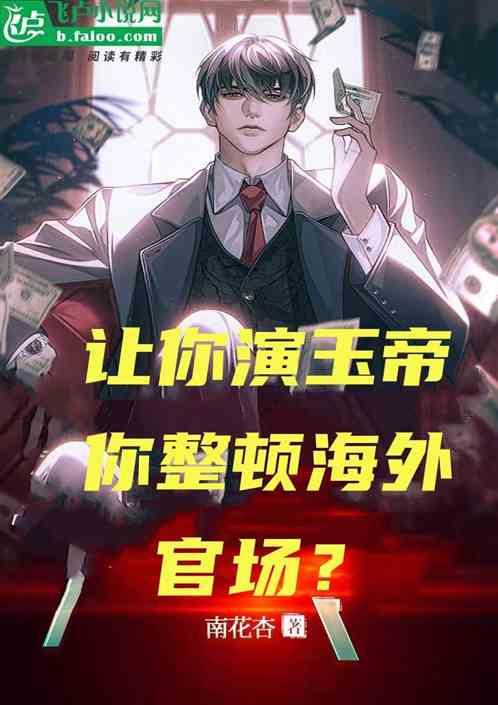 扮演玉帝的演员所有的