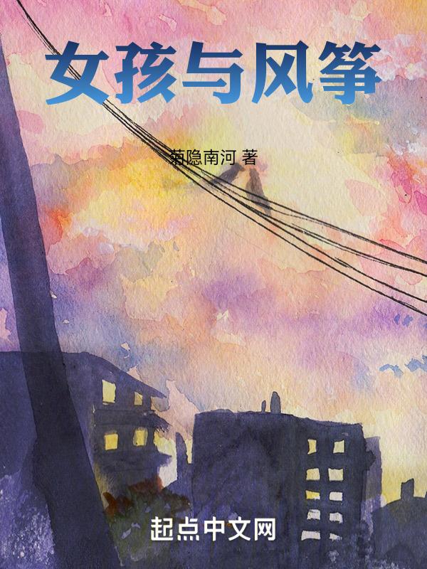 女孩风筝图片唯美