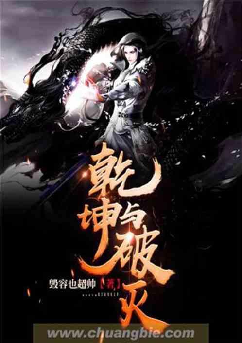 乾坤破阵
