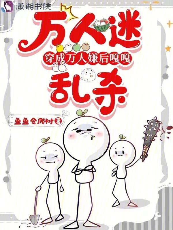 万人迷[快穿