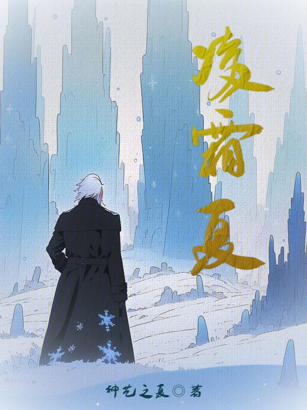 凌霜女主