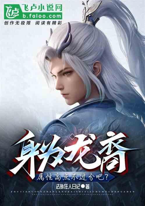 龙裔是什么
