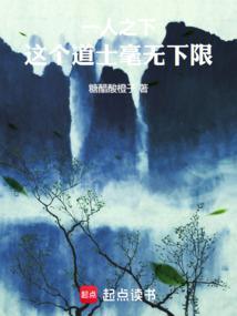 一人之下这个道士毫无下限笔趣阁