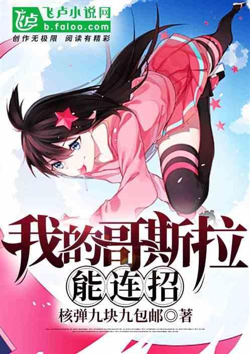 哥斯拉有几种技能