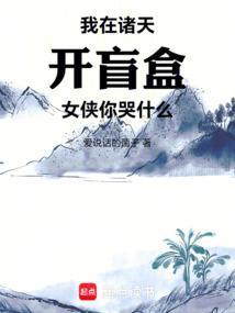 女侠你哭什么TXT