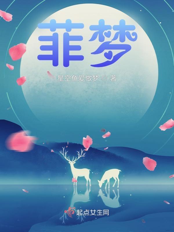 菲梦少女歌舞mv全部