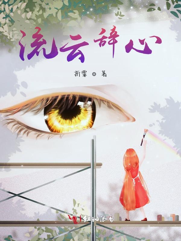 作者流云