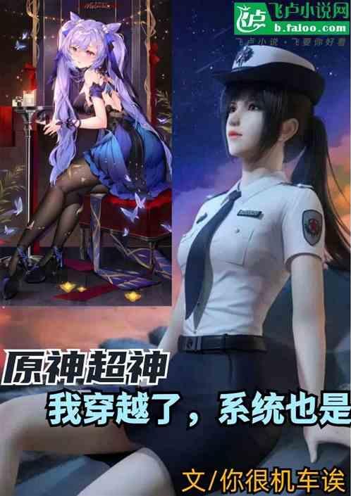 穿越元神系统