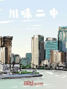 我的初中生活真意外