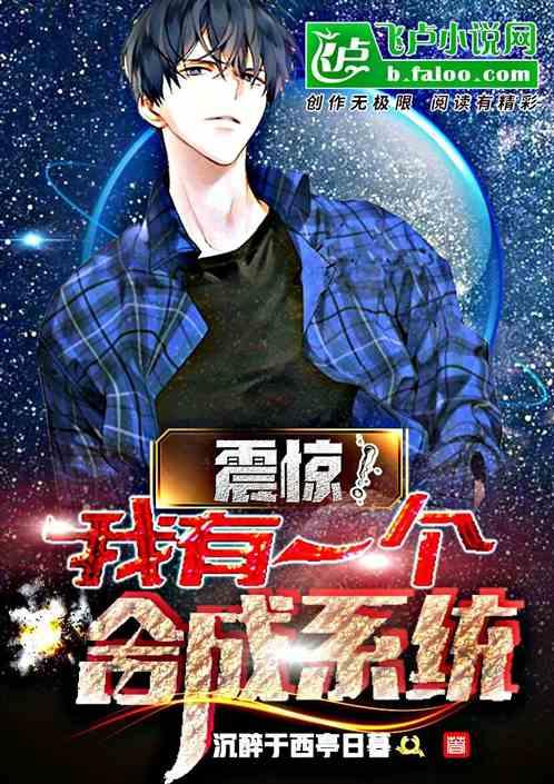 我有合成