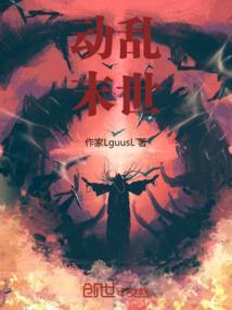 末世乱象的几大特征