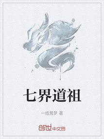 七界境界划分