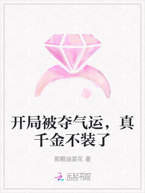 开局夺取主角气运