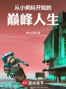 从小蝌蚪开始进化