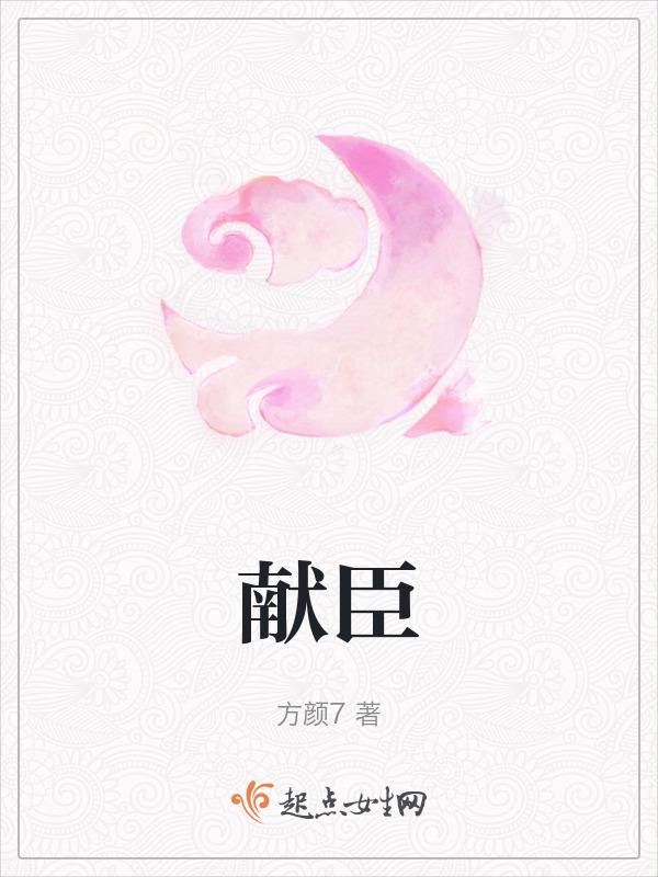 献臣皮肤病医院怎么样