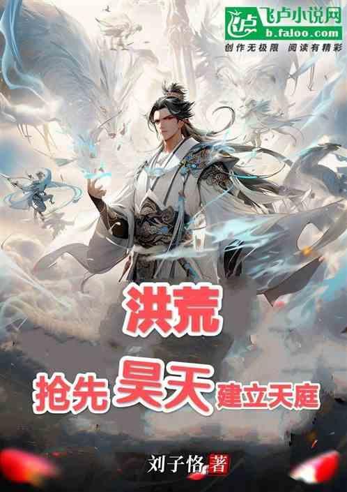 抢答鸿钧