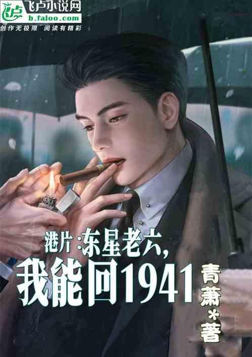 东星老大