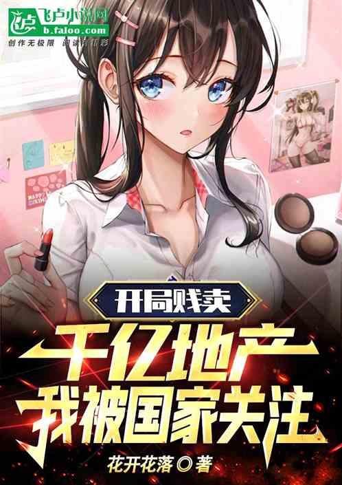 我被国家关注了