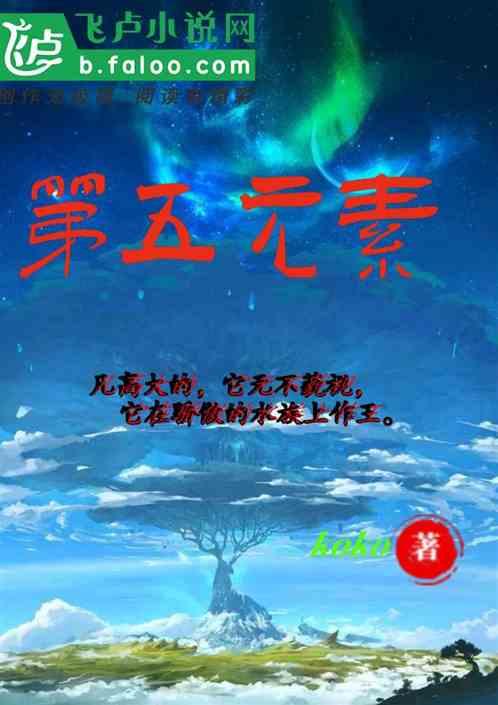 第五元素男性口服胶囊