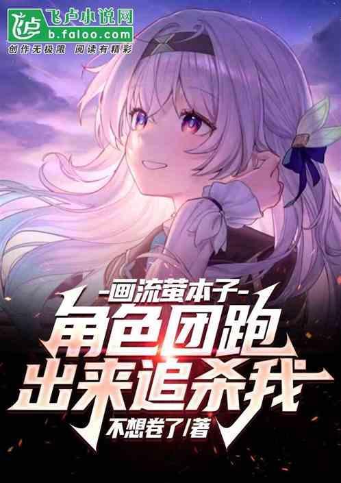 流萤画屏