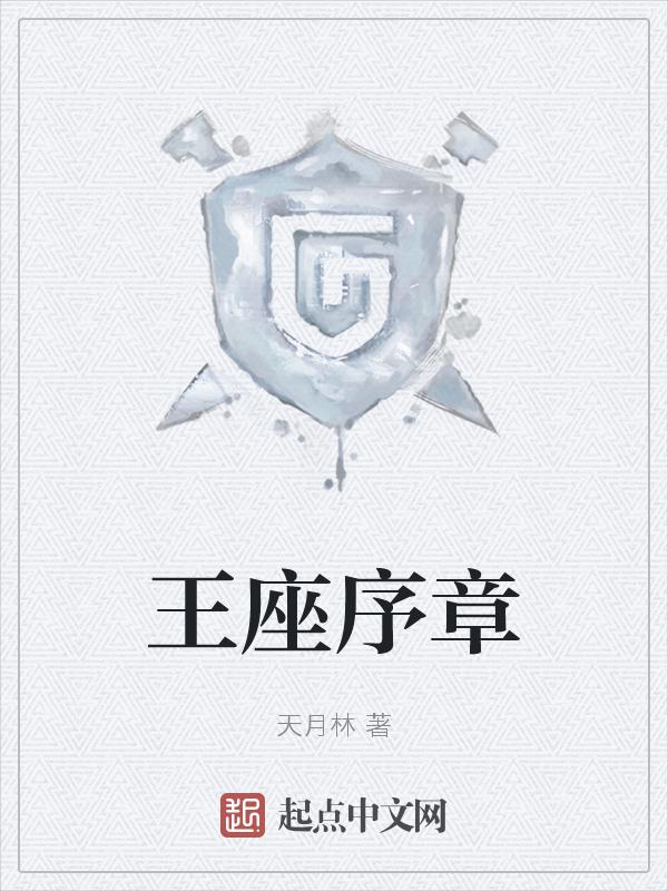 王座g1
