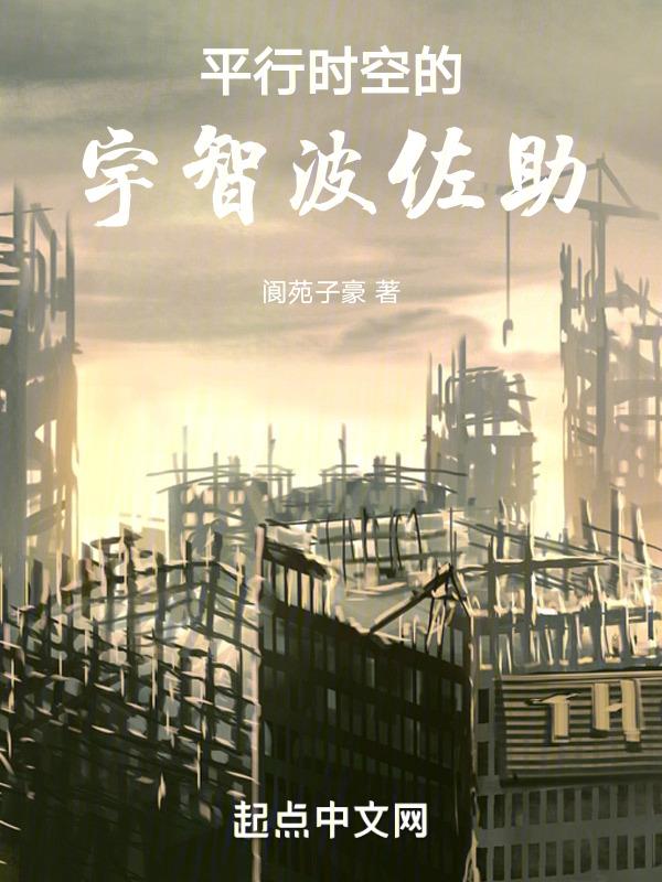 火影平行宇宙