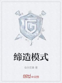 缔造模式云与山山的彼端靶子在哪