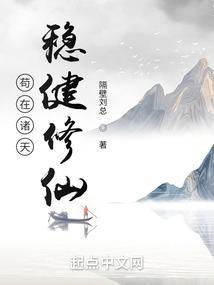 苟在诸天群